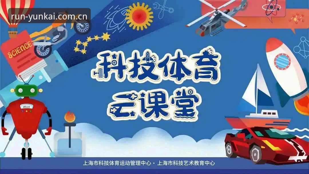 云开体育平台介绍 云开体育平台最新动态:赛事数据与直播体验的革新突破