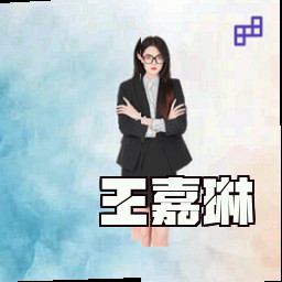 王嘉琳