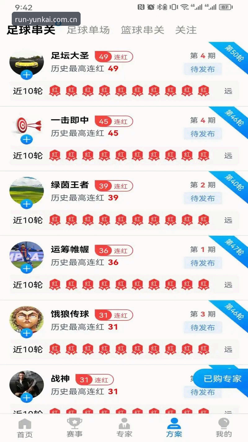 云开体育平台登录体验深度评测：从数据洞察到赛事直播的全面突破